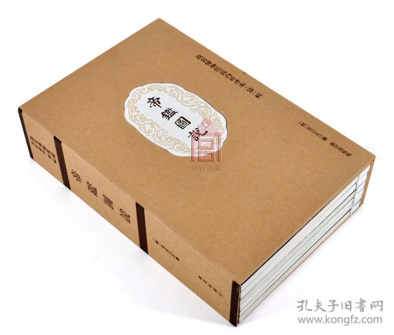 故宫博物院藏内府珍本.第一辑 帝鉴图说 (套装