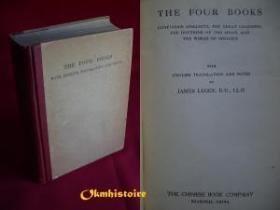 1948年版《四书》The Four Books.