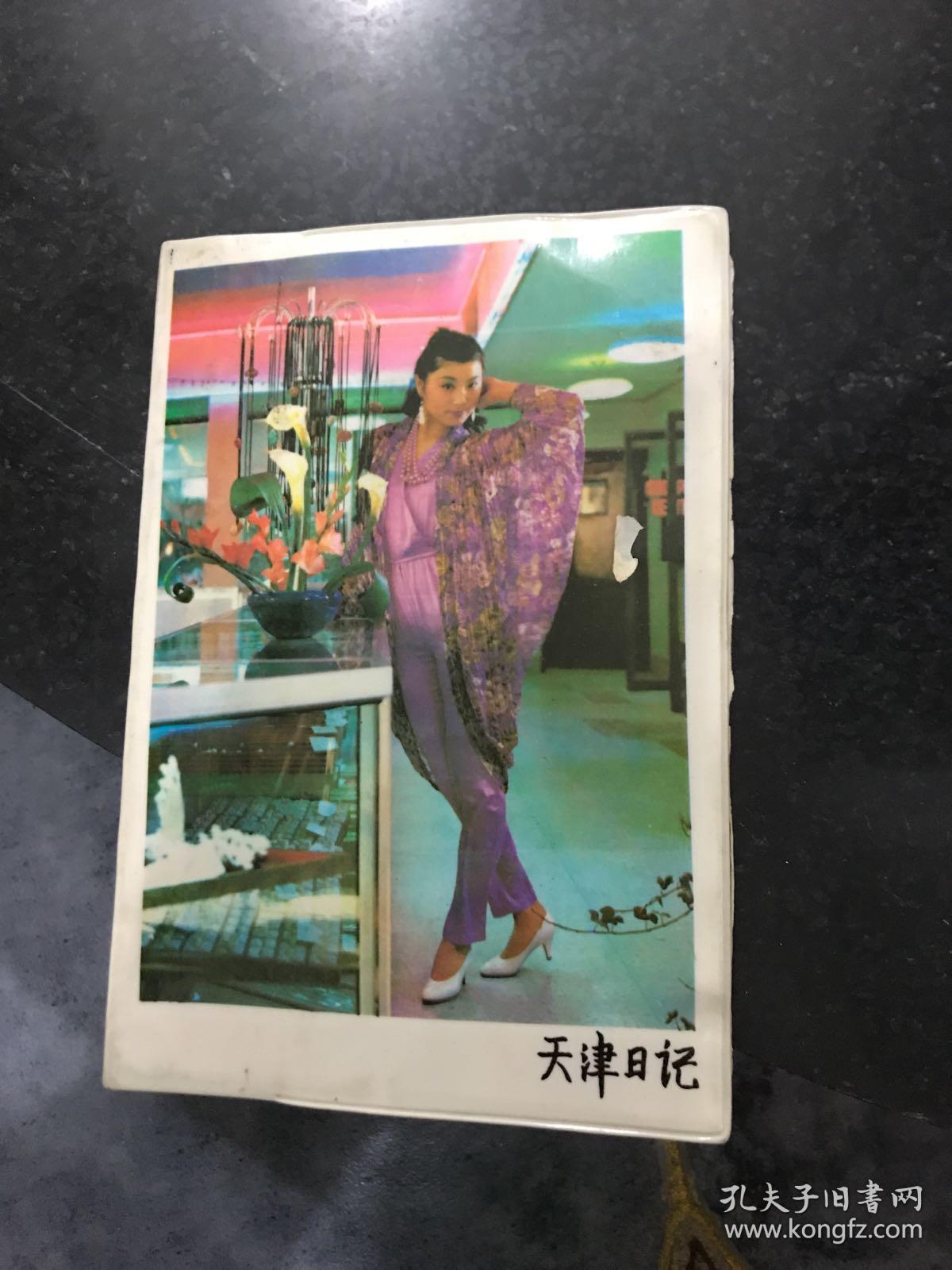 日记本 帖子全部粘在本子上了 花仙子 灰姑娘 刘