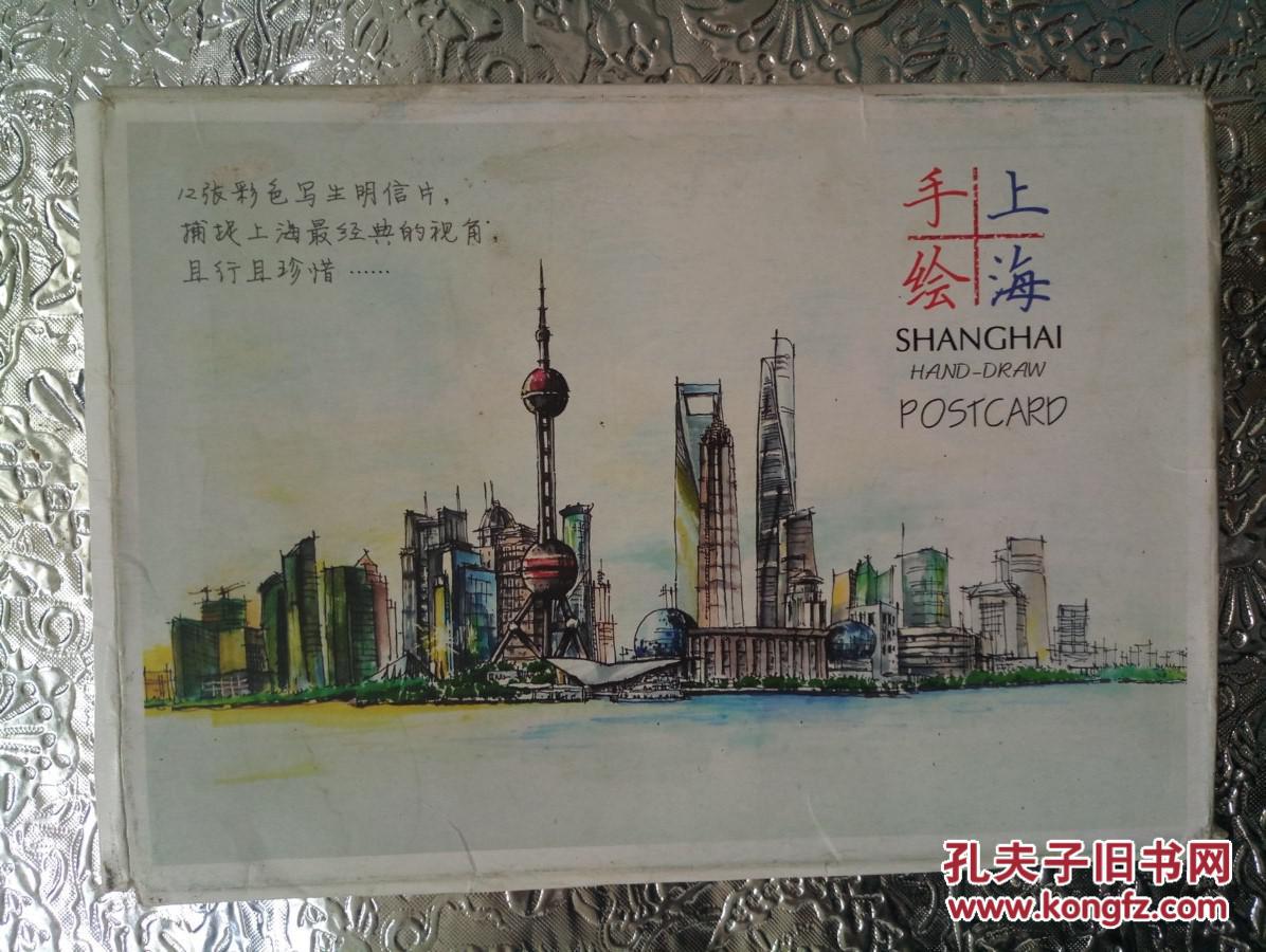 手绘上海明信片7张