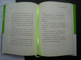 稻盛和夫经典演讲系列: 六项精进(精装大32开、