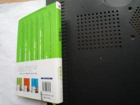 稻盛和夫经典演讲系列: 六项精进(精装大32开、