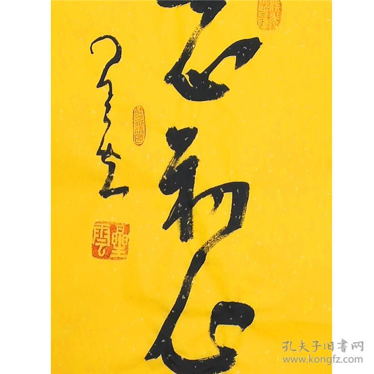 星云大师 书法 不忘初心.