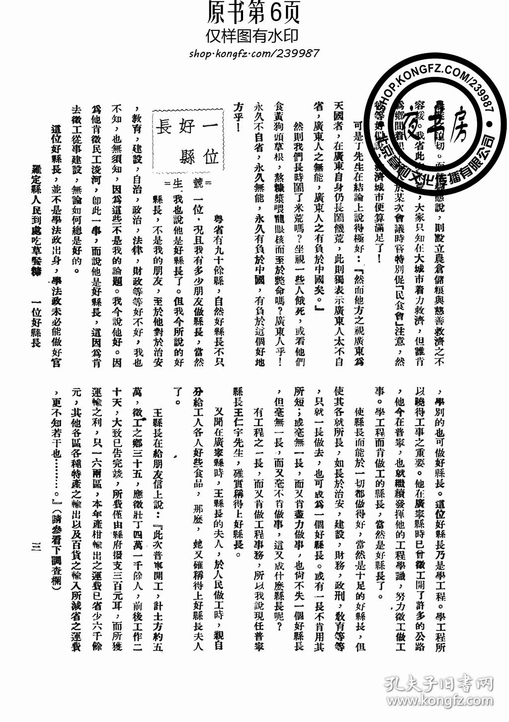 民国的广东经济总量_民国广东地图(2)