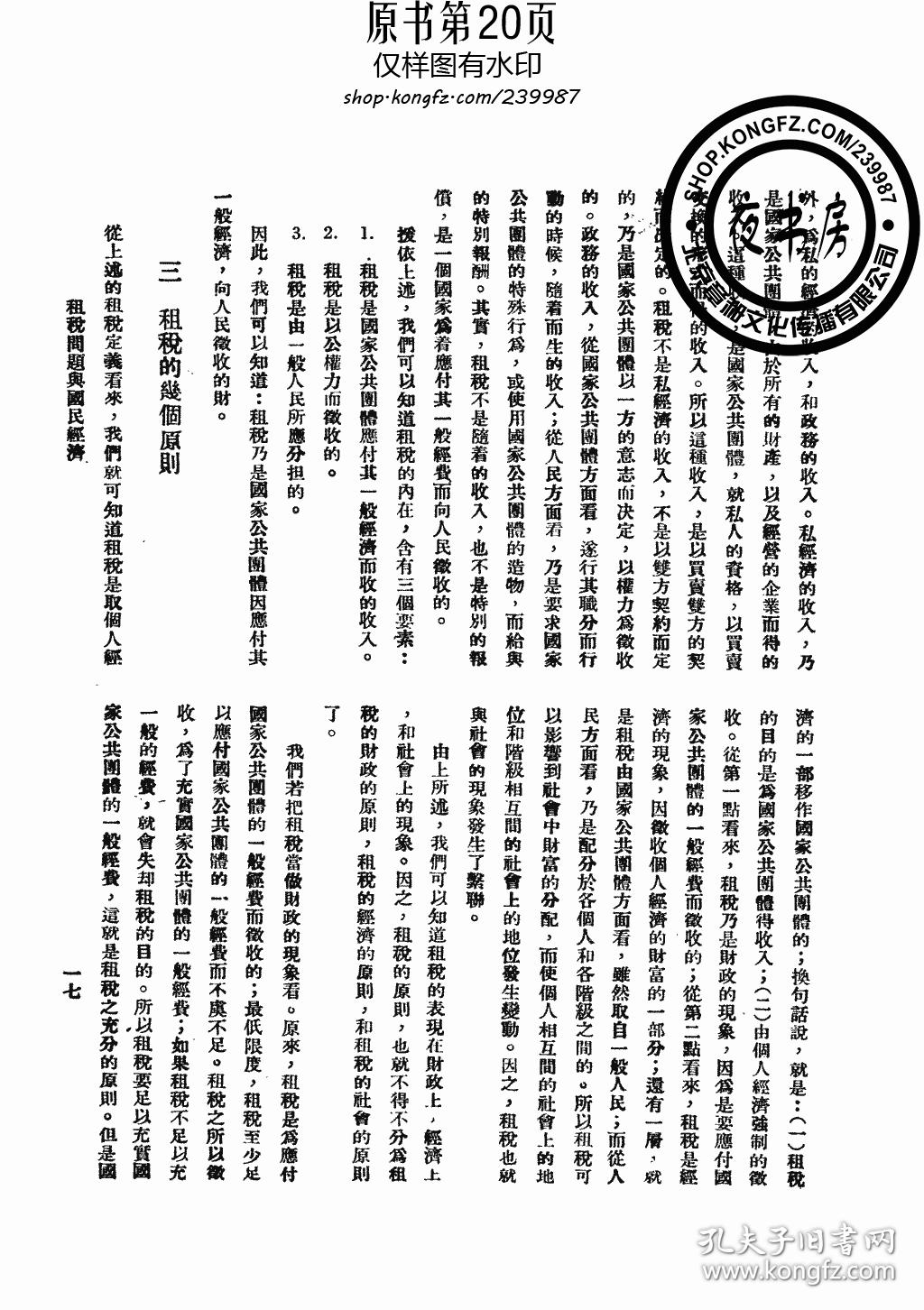 民国的广东经济总量_民国广东地图(2)