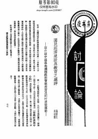 广东民国经济总量_民国广东地图(2)