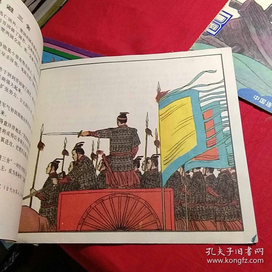 球什么蛇成语_成语故事简笔画(2)