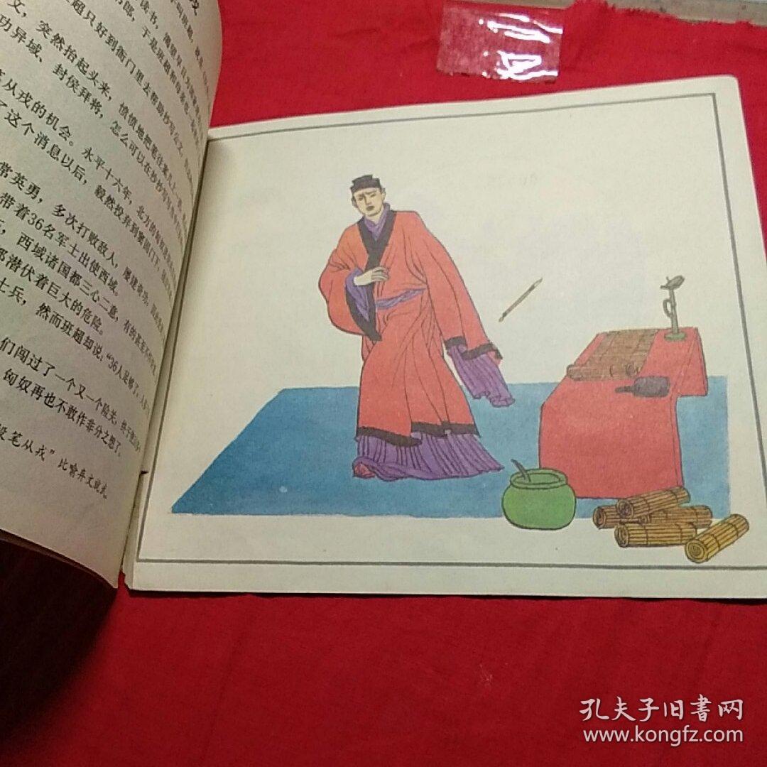 球什么蛇成语_成语故事简笔画(2)