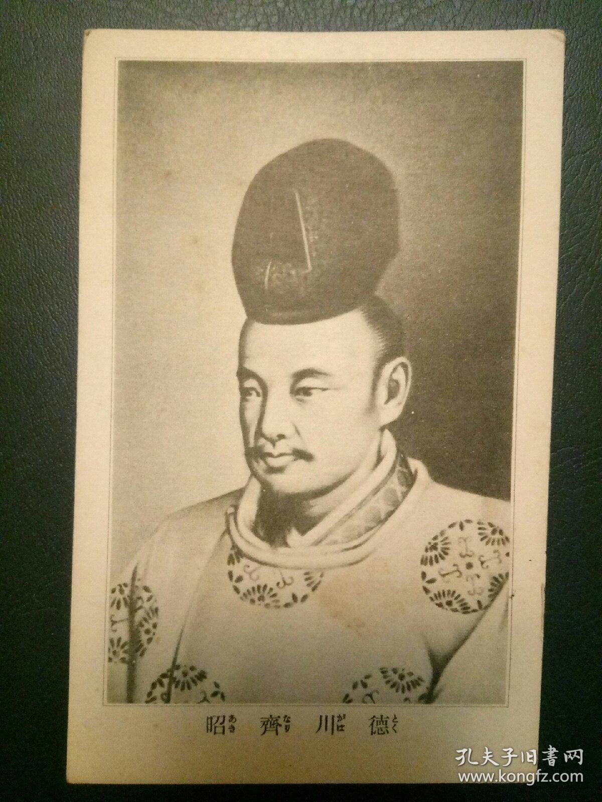 德川齐昭 画像 日本十九世纪江户时期水户藩藩主 明治维新前的政治家