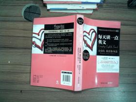 每天读一点英文:亲爱的,我在你身边(爱情卷)