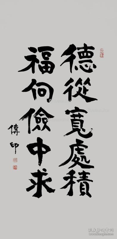 传印长老 中国佛教协会会长 本店所有作品均不保真仔细参考 后购买没