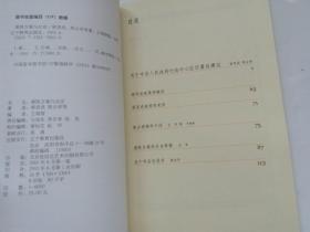 心区位置的建设》,史称梁陈方案。它的内容,