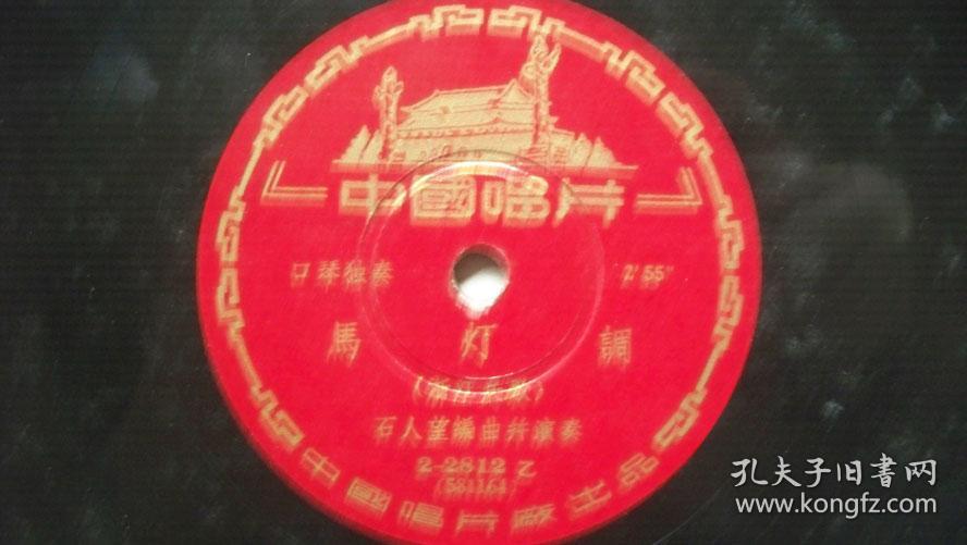 口琴独奏曲谱动态伴奏_青藏高原口琴伴奏曲谱(3)
