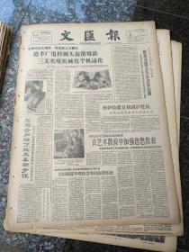 机械化,美国间谍华理柱受全国法律惩处,上海电