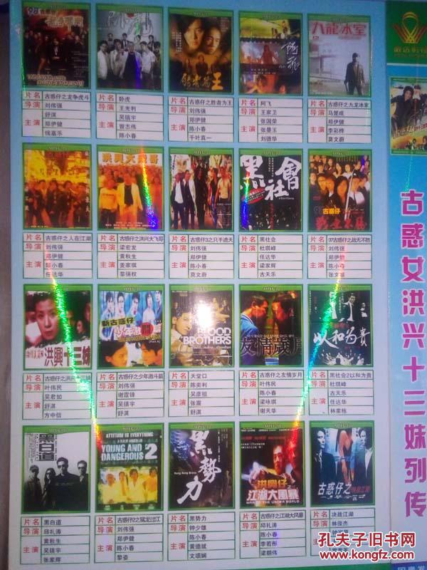 电影dvd光碟:古惑仔全集