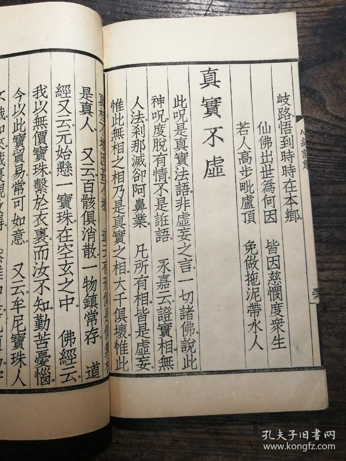 无垢简谱_白无垢