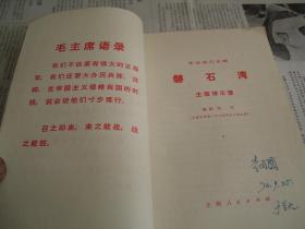 京剧盘石湾唱段曲谱_京剧脸谱(2)
