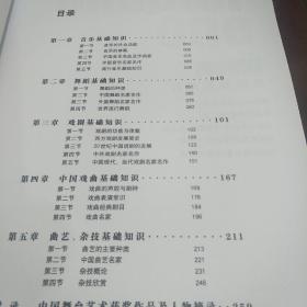 《演出经纪人培训教材》《演出经纪人员资格认