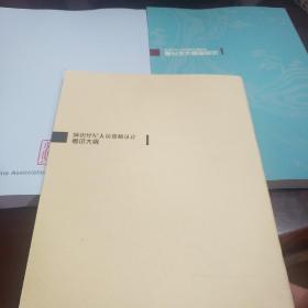 《演出经纪人培训教材》《演出经纪人员资格认