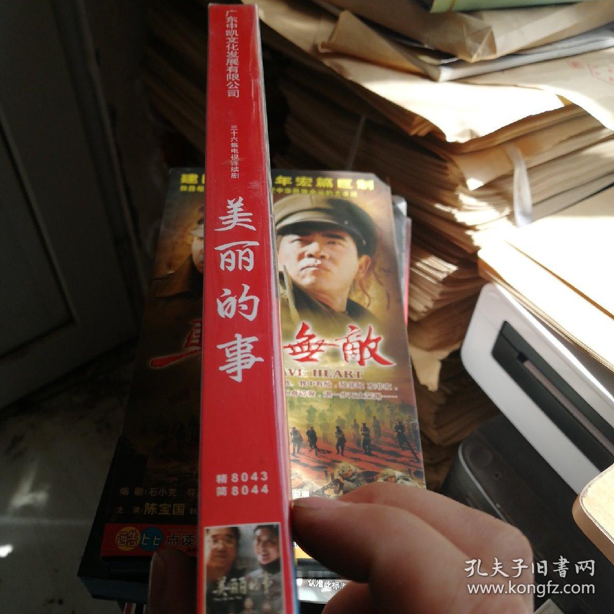 36集电视连续剧dvd,[美丽的事],7碟