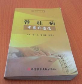 中医外治法书 p4YBAFqnwmCAHClQAABbK05By88433_s.jpg