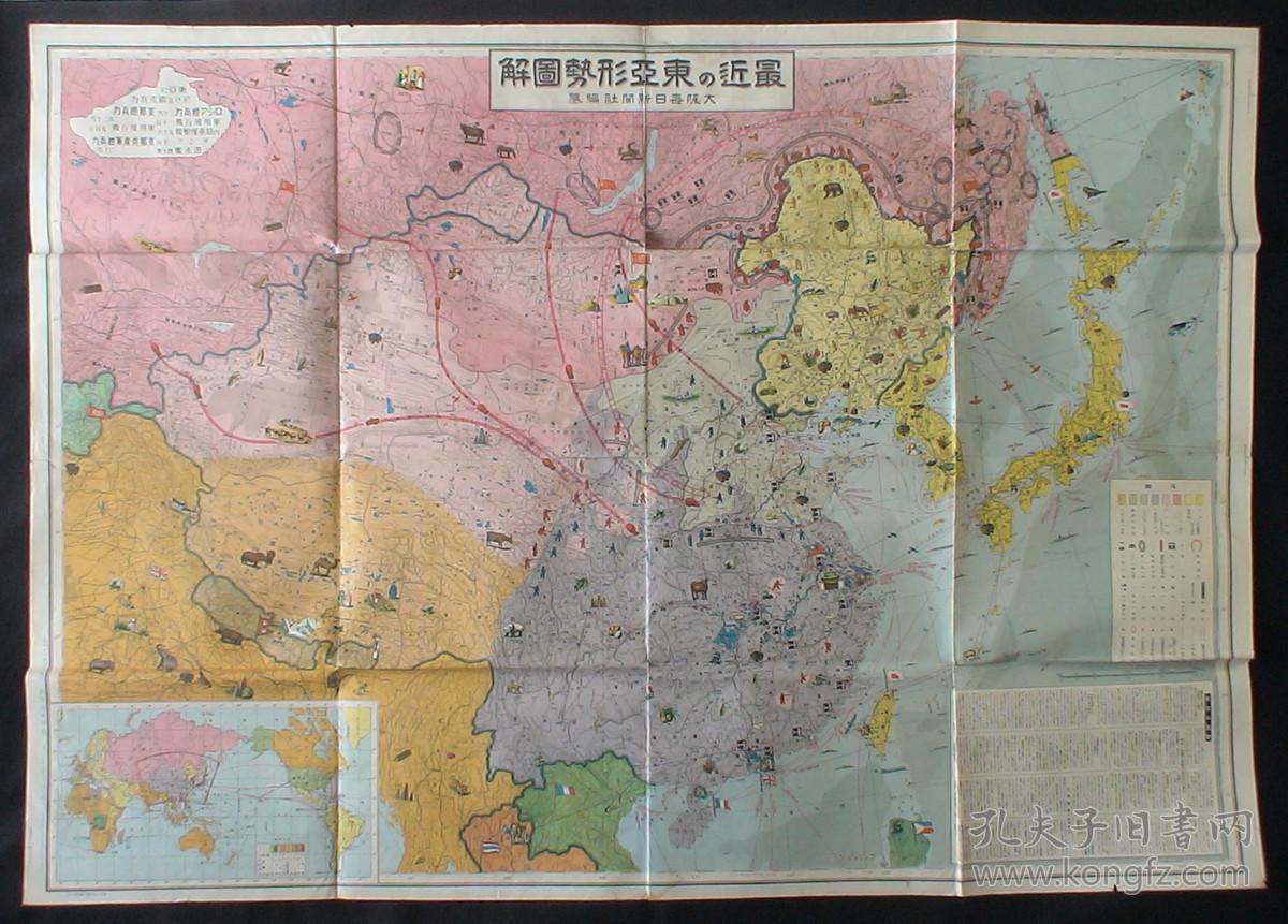 1937年抗战漫画老地图!《 最近东亚形势图解》