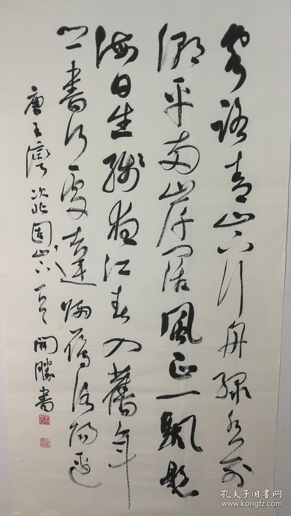 龙开胜书法 , 艺术品特殊,买家自行鉴定!