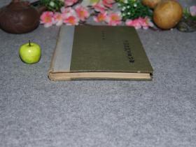 ◆ [唐代历史唐史、中国农业史、经济史 考证分