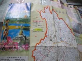 云南地图！云南省旅游交通图2006