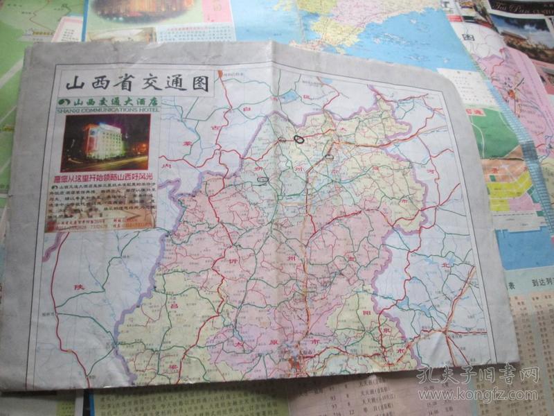 山西地图!山西省交通图2004