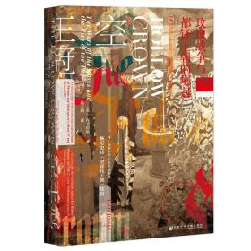 空王冠:玫瑰战争与都铎王朝的崛起(甲骨文)