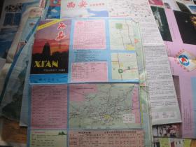 西安地图！西安导游图1991