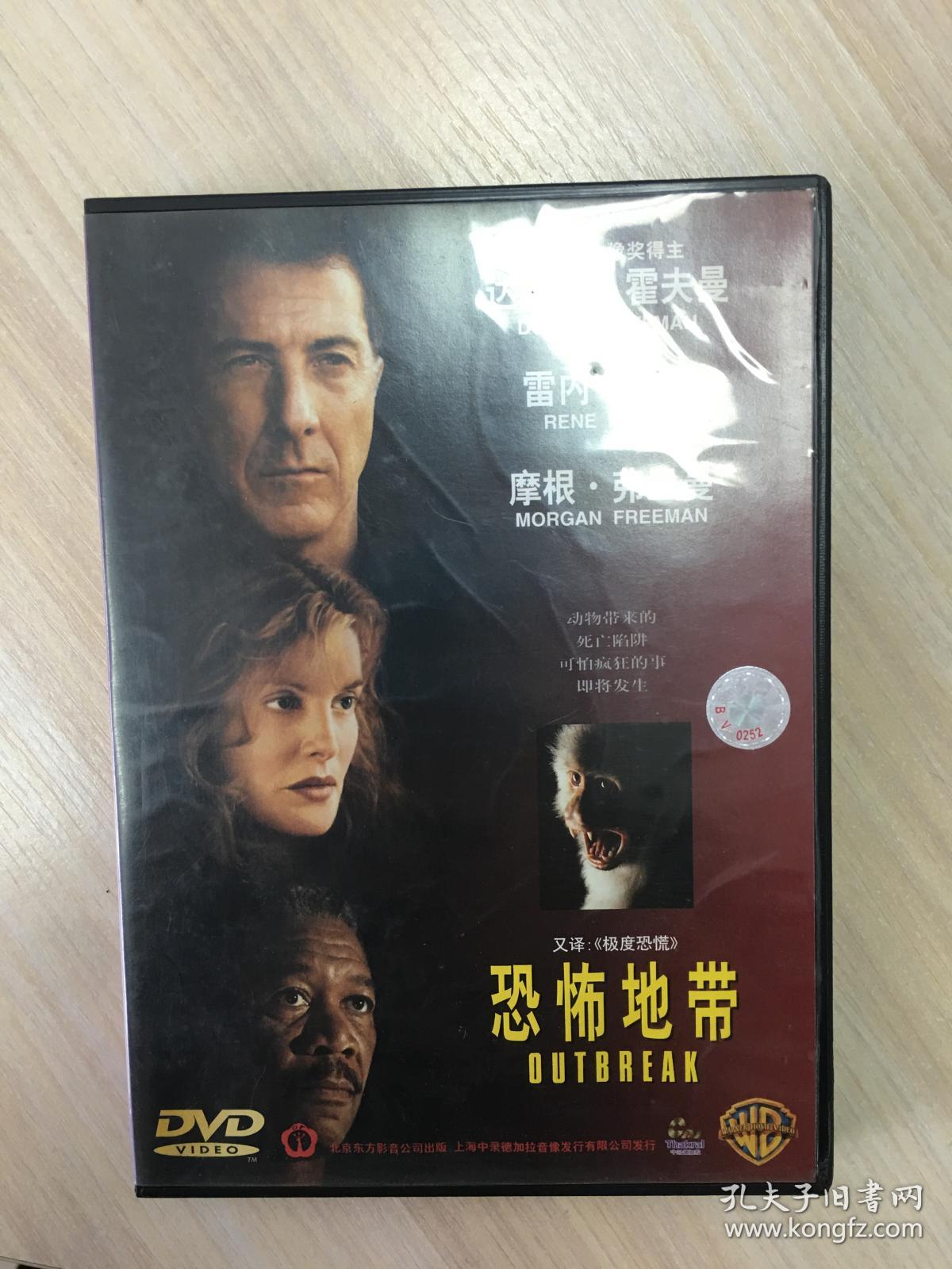 老电影恐怖地带正版DVD
