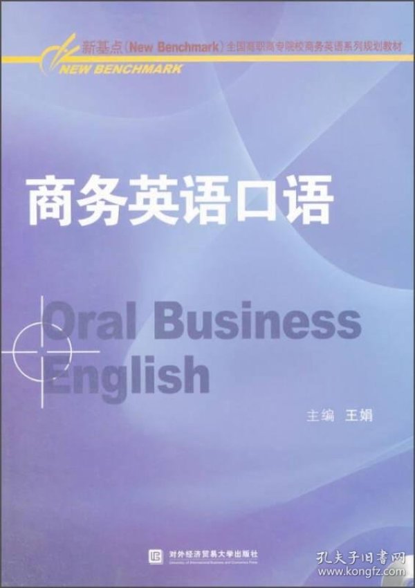 什么叫商务英语专业 p4YBAFqfS9iAHkvtAABx1LV5KHM208_n.jpg