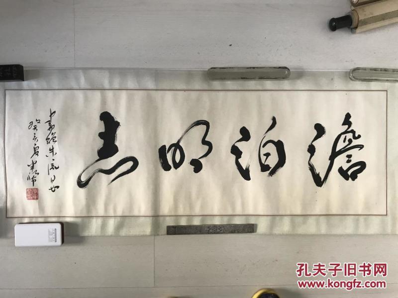 李半黎四川省书法家协会主席 书法一张(带裱工)100*33