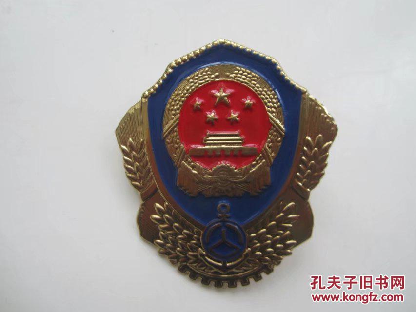 交通帽徽