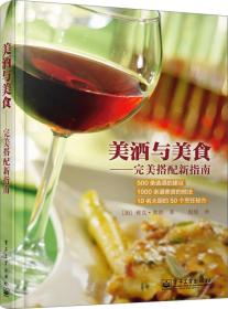 单机与美食手做美酒美食游图片