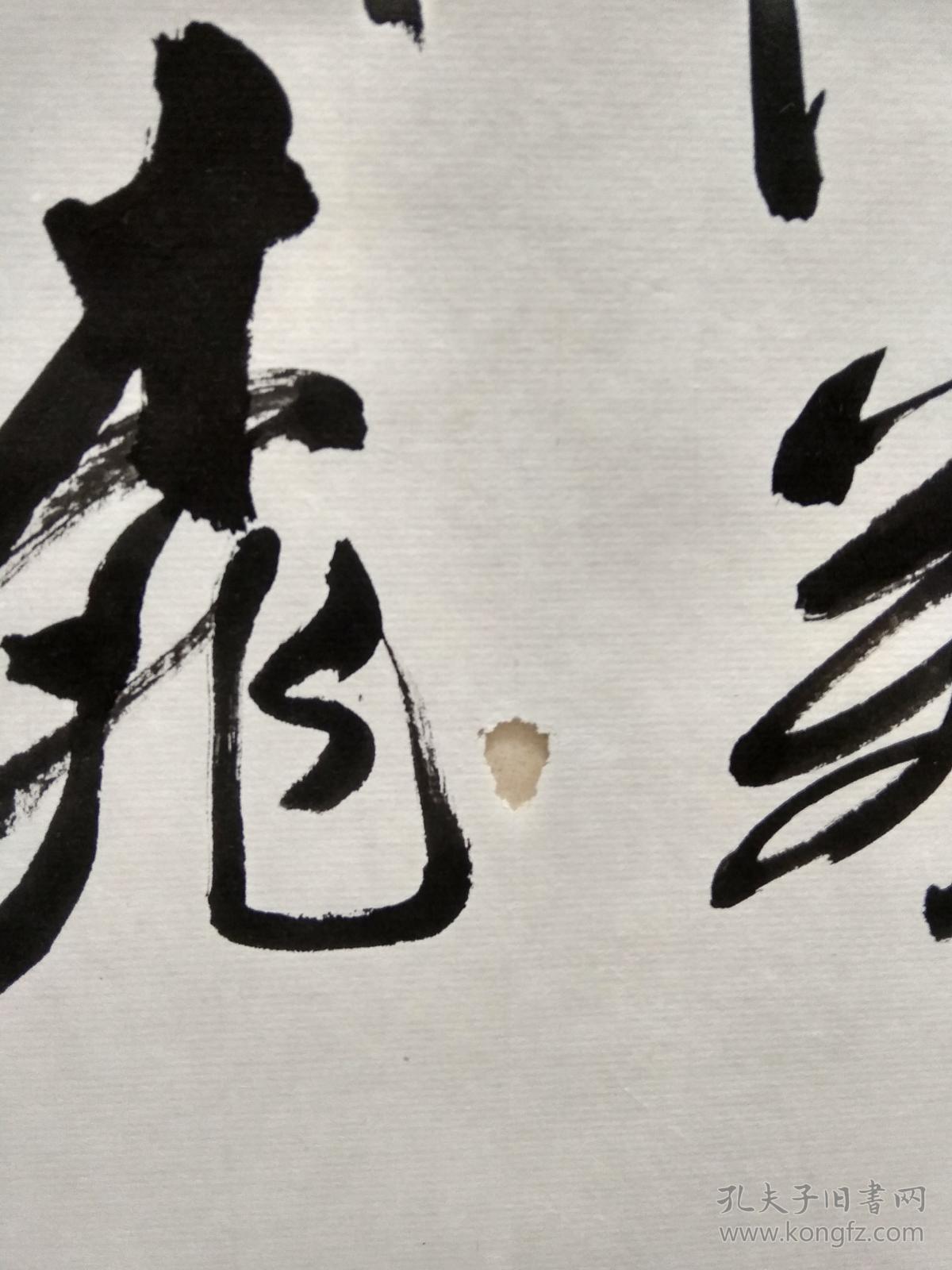著名书法家 鲁杨 书法作品---王安石(元日)爆竹声中一岁除