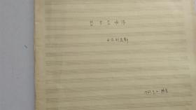 西皮曲谱_西皮小开门曲谱(4)