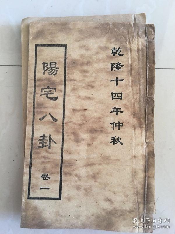 【阳宅八卦】5卷全书,阳宅八卦方位图一般是按八卦立向,即系坎北,离南