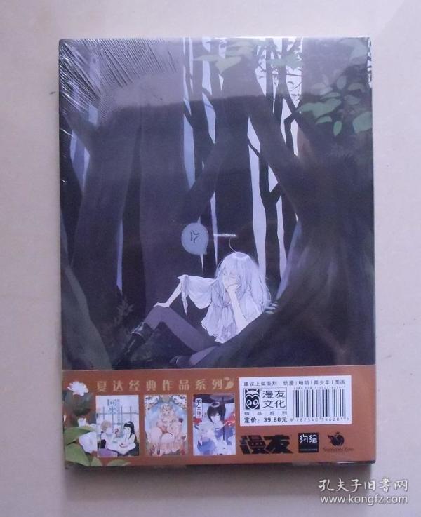 【正版现货】夏达画集:初夏 16开精装
