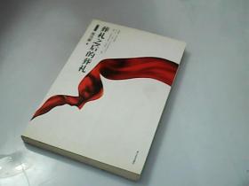 葬礼之后的葬礼