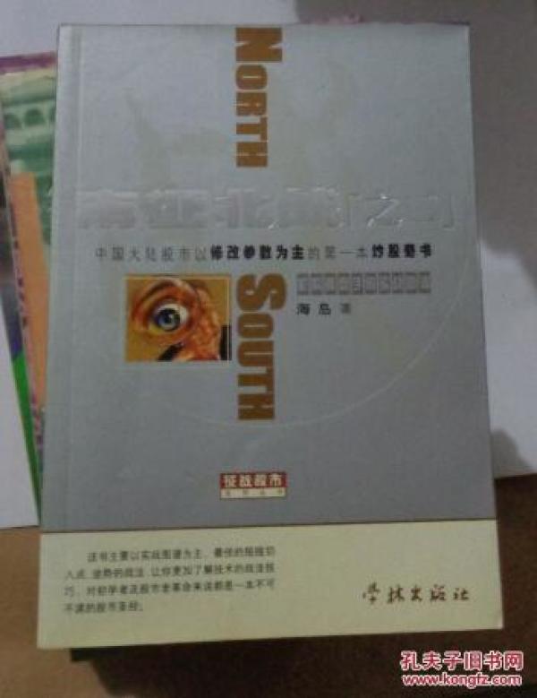 南征北战歌曲谱_南征北战组合(3)