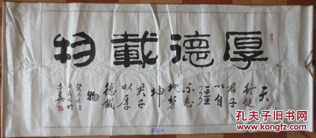 许占昆书法作品