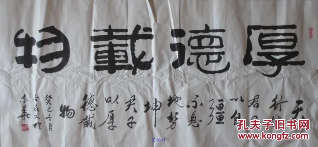 许占昆书法作品