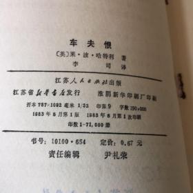 车夫简谱_蓝燕3d剧照车夫