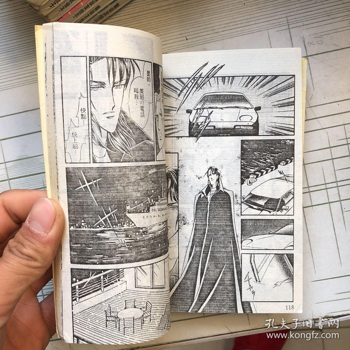 卡通漫画32k:吸血鬼摇篮曲 1-4全 真崎春望 绘