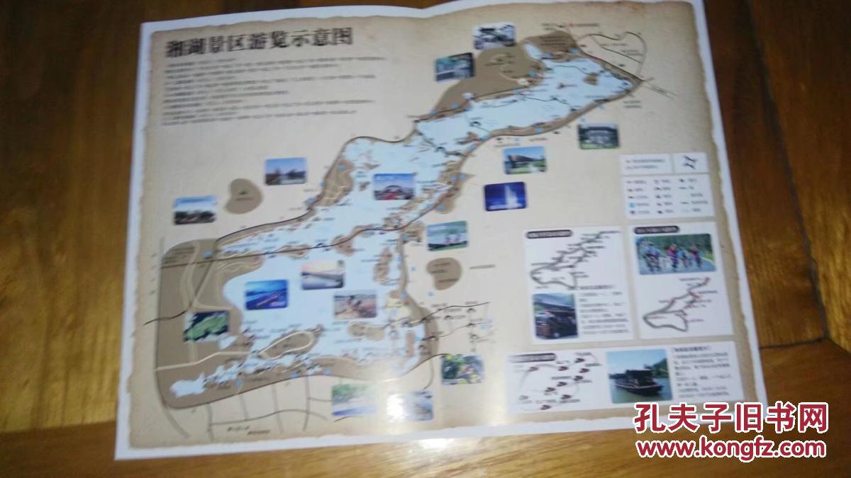 湘湖休闲旅游指南(浙江杭州萧山)景区导游图
