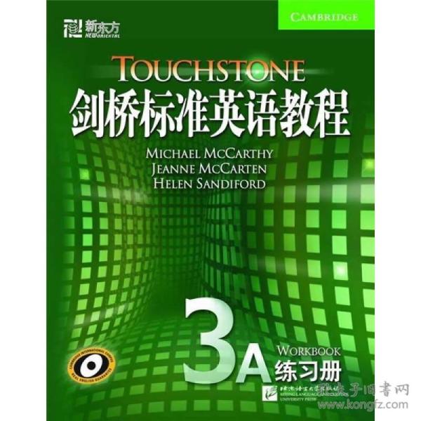 新东方成人口语