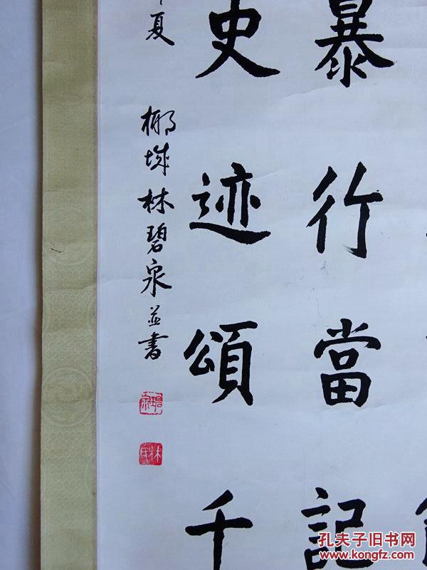 纪念100周年书法作品,建党100周年书法作品展 【手写原画】书画作品《纪念抗日战争胜利60周年》书法